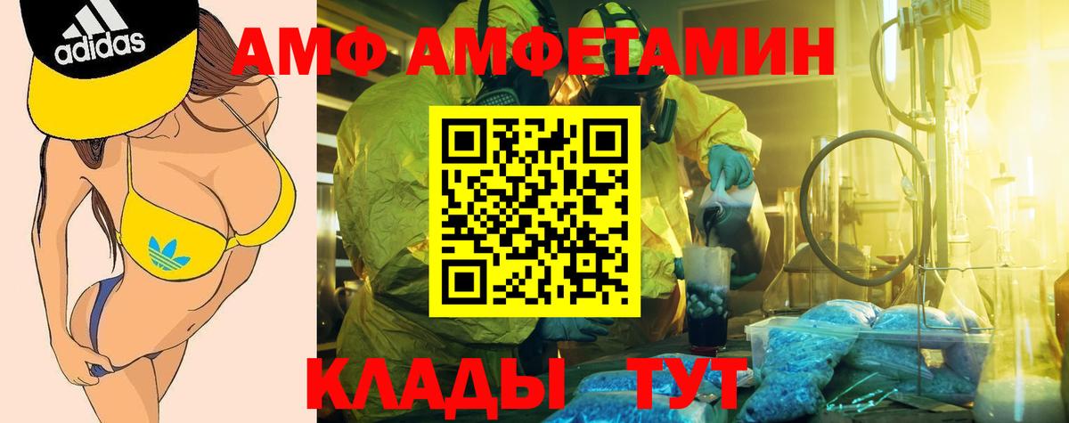 Amphetamine Розовый  Amphetamine  Маркс  Вход с VPN 