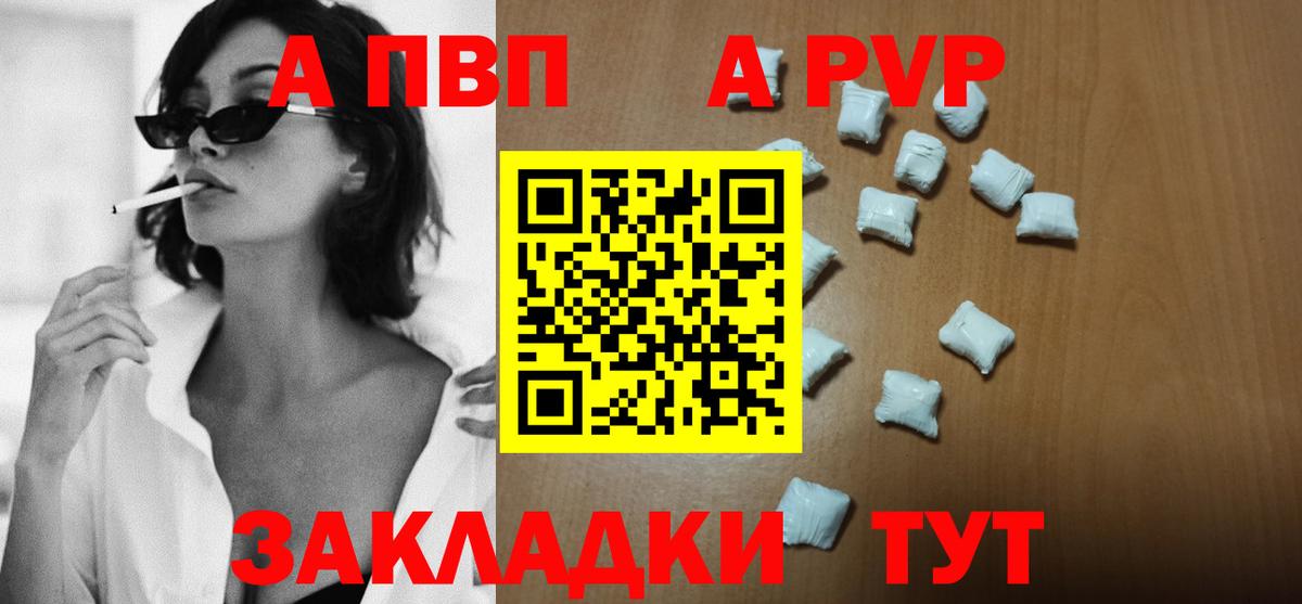 A PVP мука Маркс