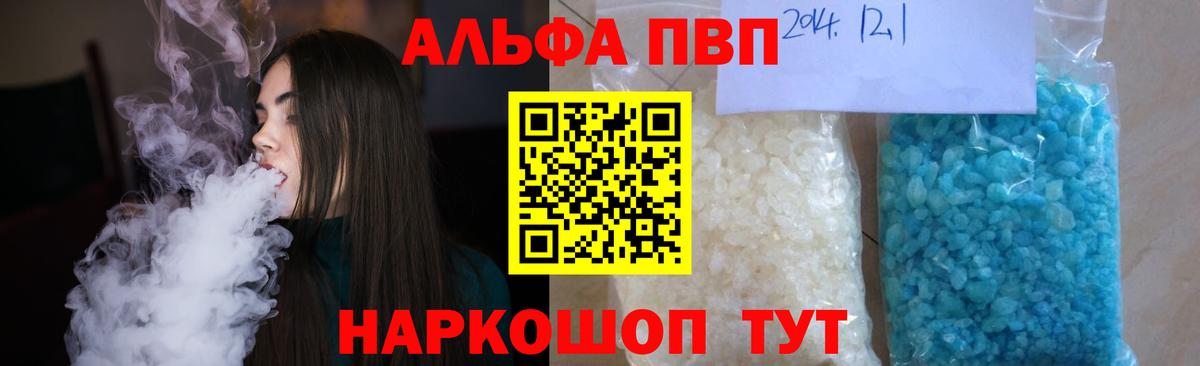 Маркс  Alpha-PVP Соль  Вход с VPN  Альфа ПВП кристаллы 