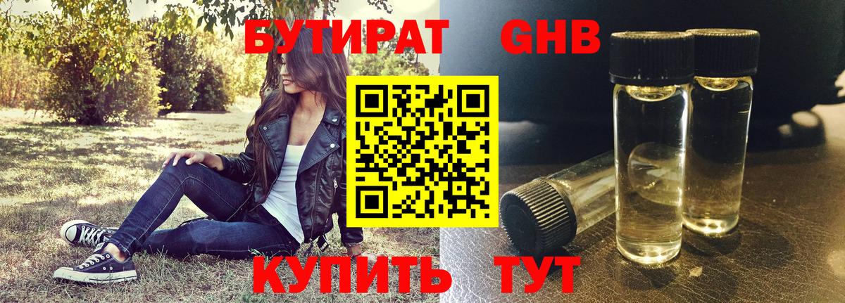 Маркс  Бутират Butirat  Бутират  Вход с VPN 