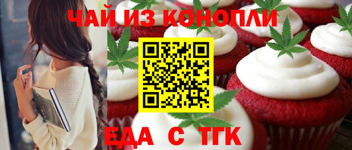 Печенье с ТГК марихуана  Вход с VPN  Маркс 