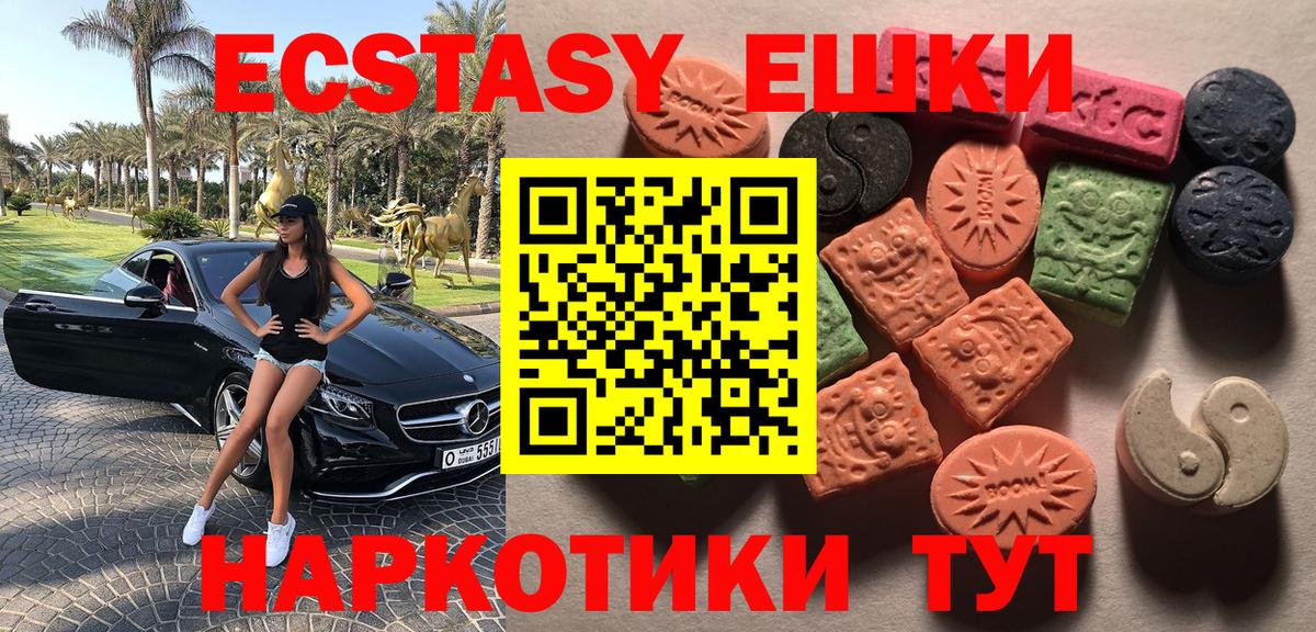 ЭКСТАЗИ  Вход с VPN  Маркс  Ecstasy Philipp Plein 