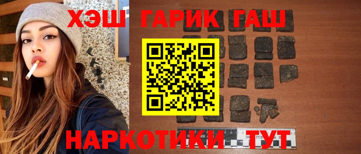 ГАШИШ гарик  ГАШ индика сатива  Маркс  Гашиш  Вход с VPN 
