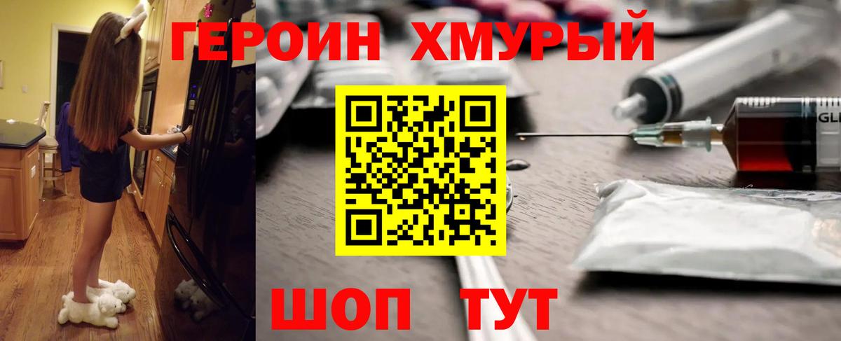 ГЕРОИН VHQ  Вход с VPN  Маркс 