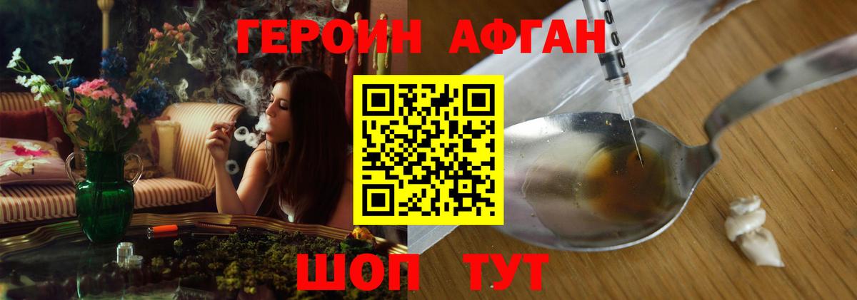 Героин афганец Маркс