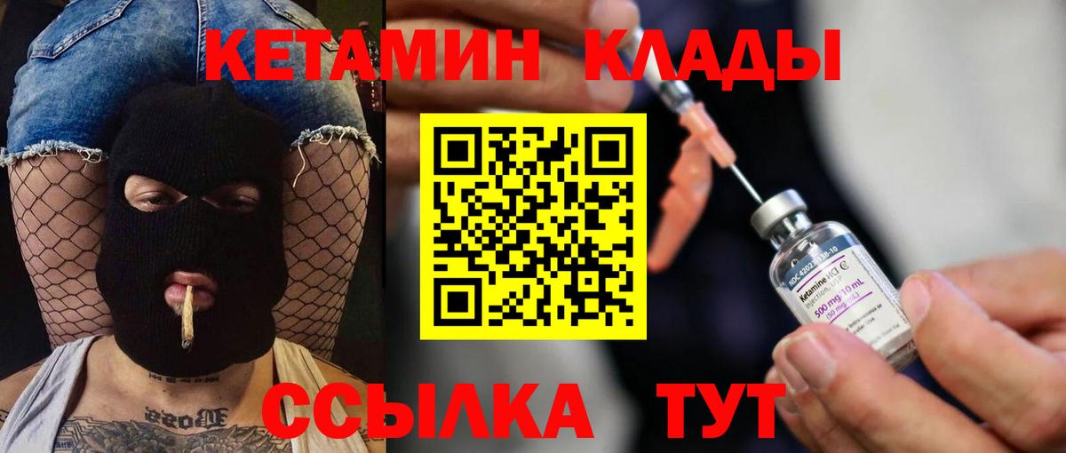 КЕТАМИН VHQ Маркс