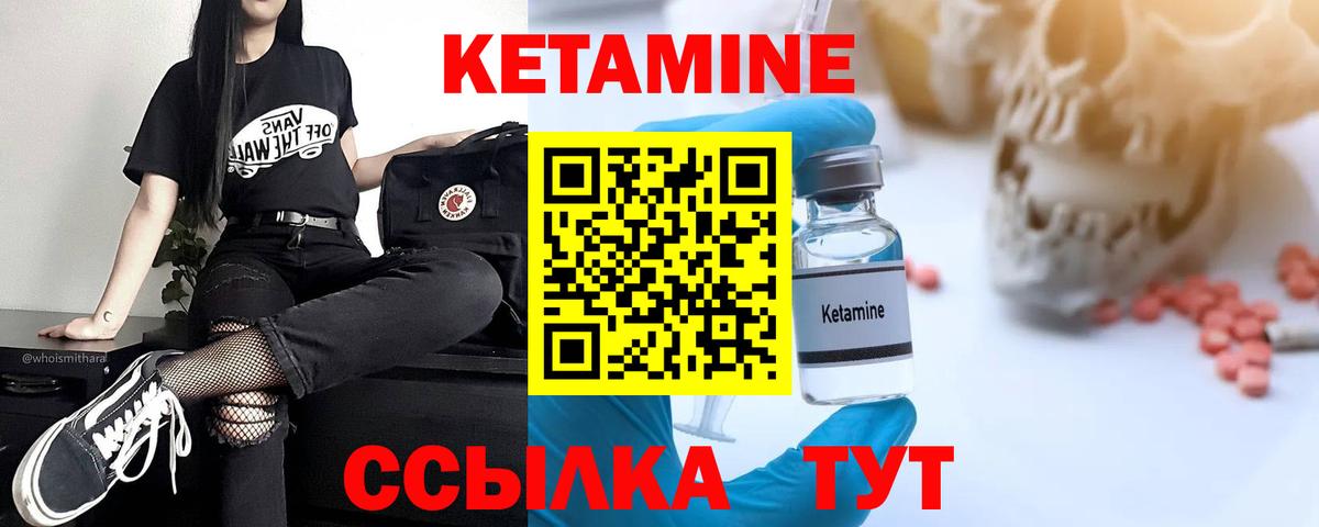 Маркс  КЕТАМИН ketamine  Вход с VPN 