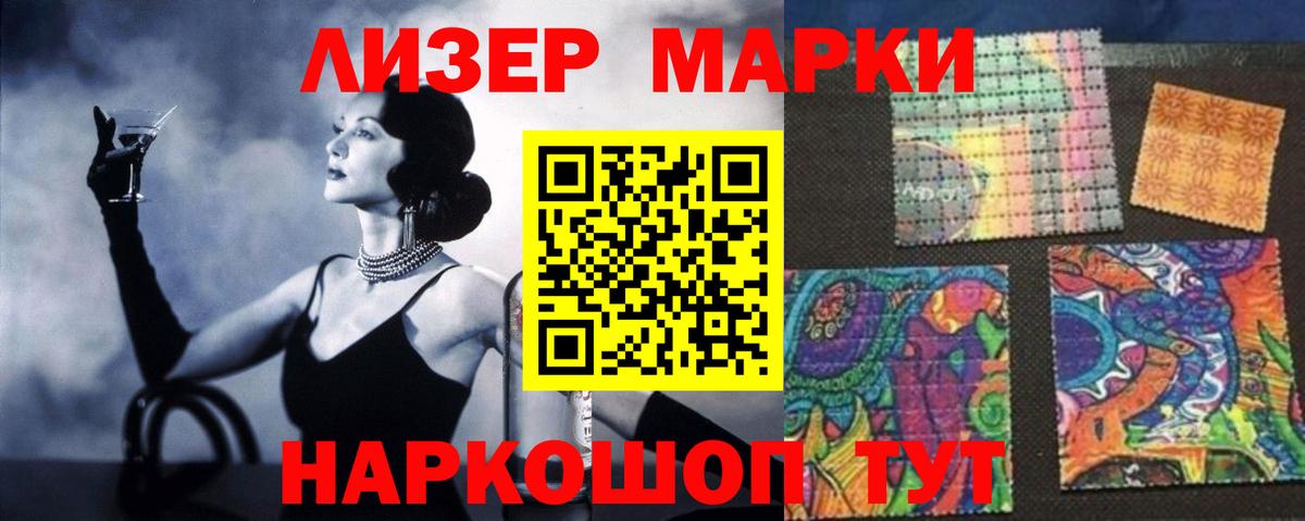 ЛСД экстази кислота Маркс