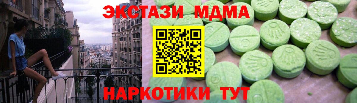 MDMA молли Маркс
