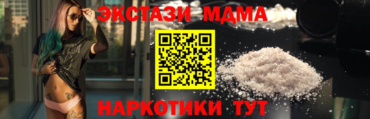 MDMA  MDMA VHQ  МДМА кристаллы  Вход с VPN  Маркс 