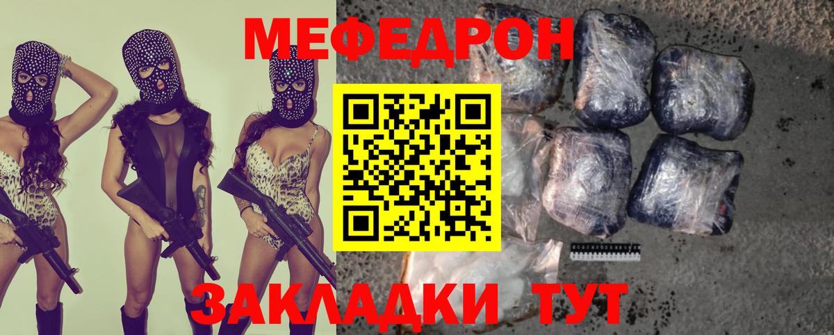 МЕФ mephedrone  МЕФ mephedrone  сколько стоит  Мефедрон  Маркс  Вход с VPN 