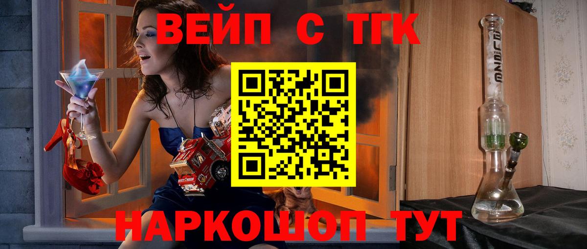 Дистиллят ТГК вейп  ТГК Wax  Маркс  Вход с VPN 